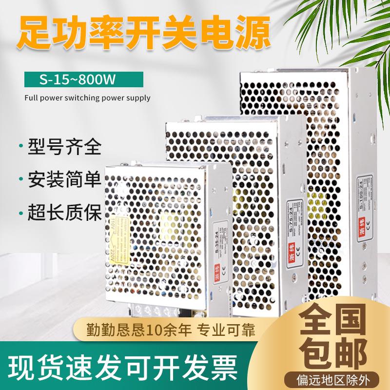 交流转直流开关电源S-15-800W输出5V/12V/24V/36V/48V/适配器模块