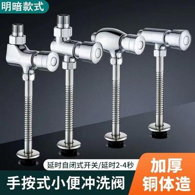 小便池冲水阀手按式小便器延时阀配件手动厕所冲洗阀按压式小便斗