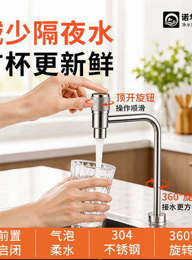 零陈水顶开净水器水龙头304不锈钢2分3分不锈钢净水器顶开龙头