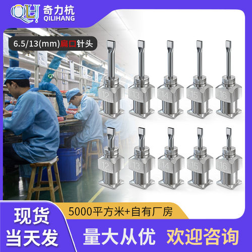 全不锈钢扁口针头点胶阀针头8G-20G注胶针筒配件6.5mm13mm胶水针