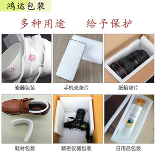 内衬物流快递高密泡沫垫片 新料EPE珍珠棉板材白色防震包装