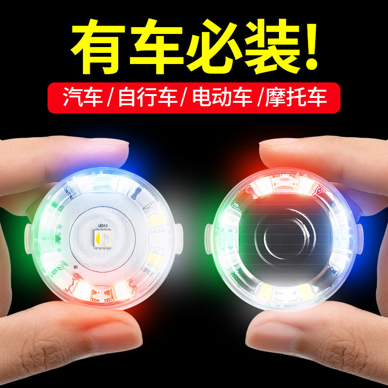 摩托车太阳能警示灯爆闪灯电动车单车防追尾灯免接线呼吸灯后尾灯