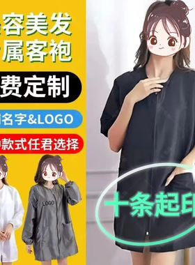 批发发型师美发工作服理发店用工服发廊技师染发焗油围裙客服