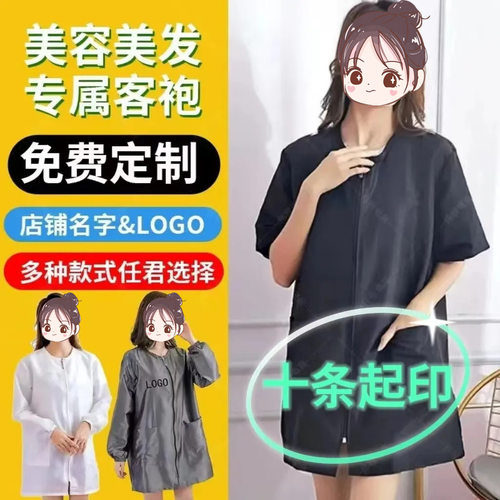 批发发型师美发工作服理发店用工服发廊技师染发焗油围裙客服