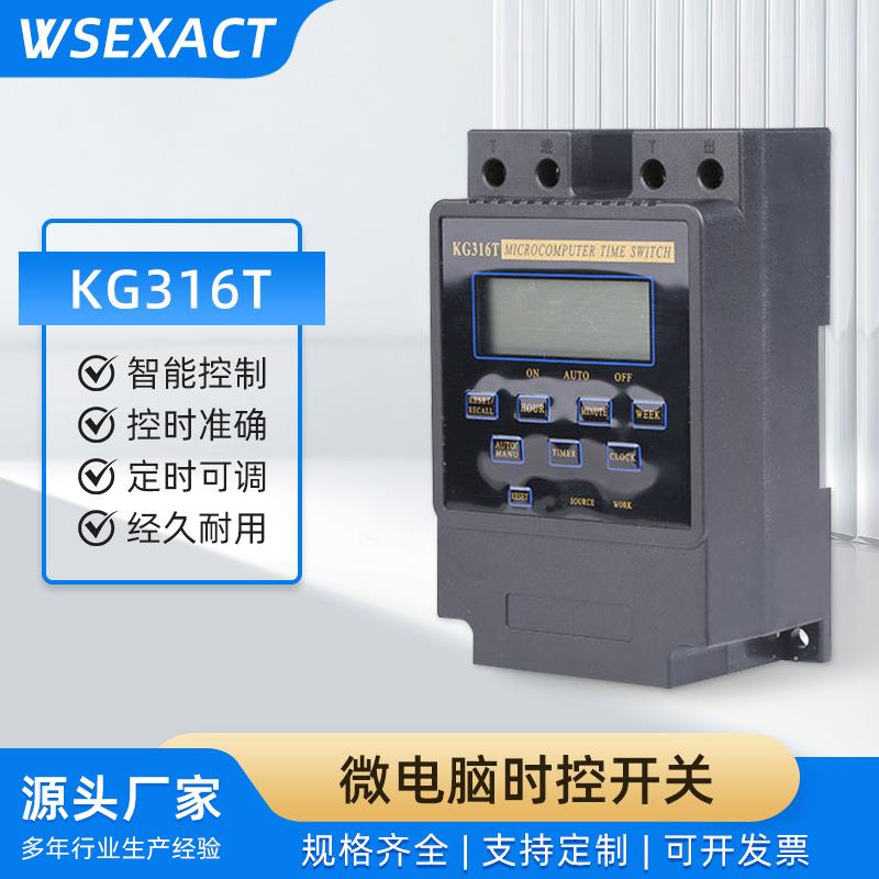 新款微电脑时控开关、内置锂电池、智能定时开关KG316T 英文版
