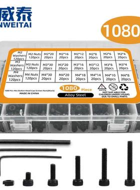 1080PCS高强度杯头内六角螺丝黑色盒装M2M3M4外贸亚马逊跨境盒装