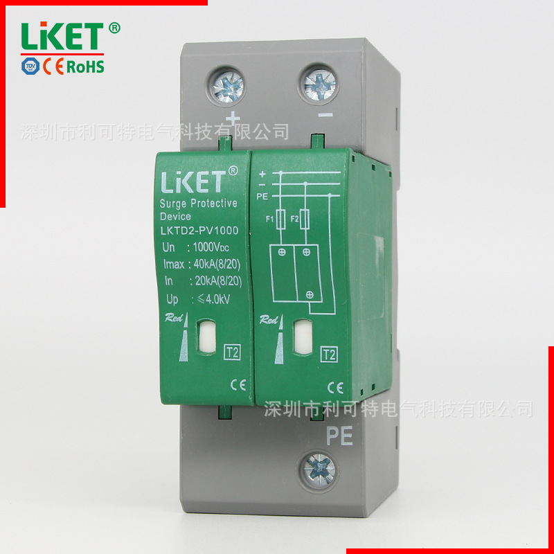 光伏发电浪涌保护器防雷