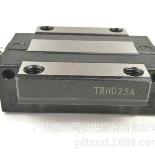 国产CHTR三环直线滑块/导轨TRH-25AC,TRHG25AC,HGW25A互换