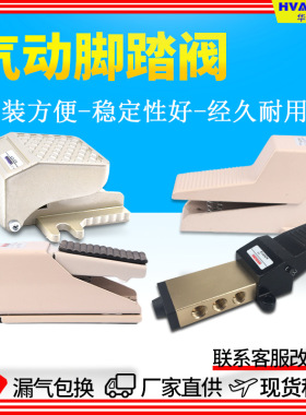 气缸开关脚踏阀4F210/FV420/320/K23/25R7-8-15/L/G气动换向开关