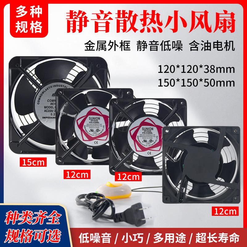 吸烟散热小风扇带线直插220V烙铁焊接排烟吸烟仪抽烟排气小风扇