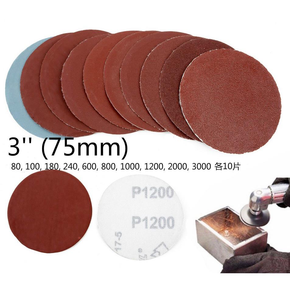 100pc 75mm 3寸打磨光盘抛光垫板圆砂纸片抛光工具磨砂工具