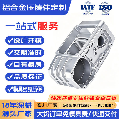 厂家精密铝合金压铸件模具批量加工铸铝件加工生产电动工具压铸件