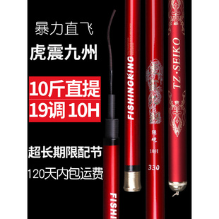 2.4.1.8 新款 大棚黑坑钓鱼竿手竿超轻超硬19调10H直飞磕套装 2.7