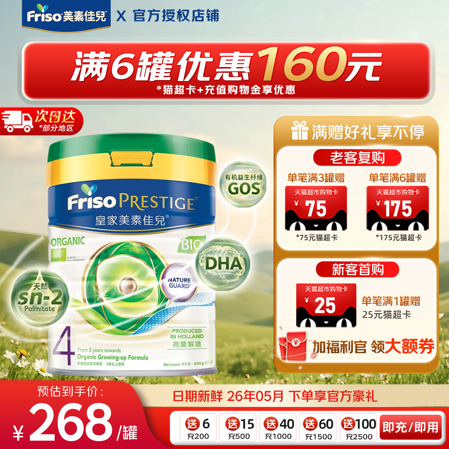 正品保障,假一赔十,请放心购买。