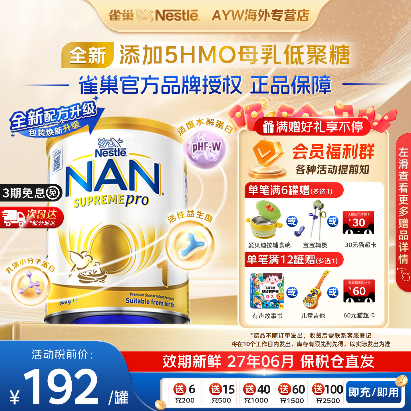 【进群优惠】澳洲超级能恩1段