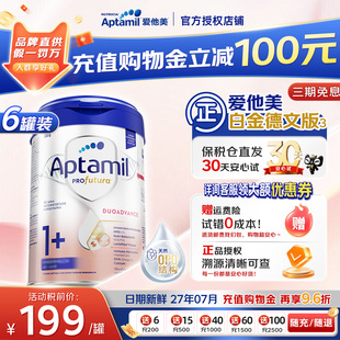 6罐装 段德文版 德国进口官方授权有2段 德白1 德国爱他美白金版