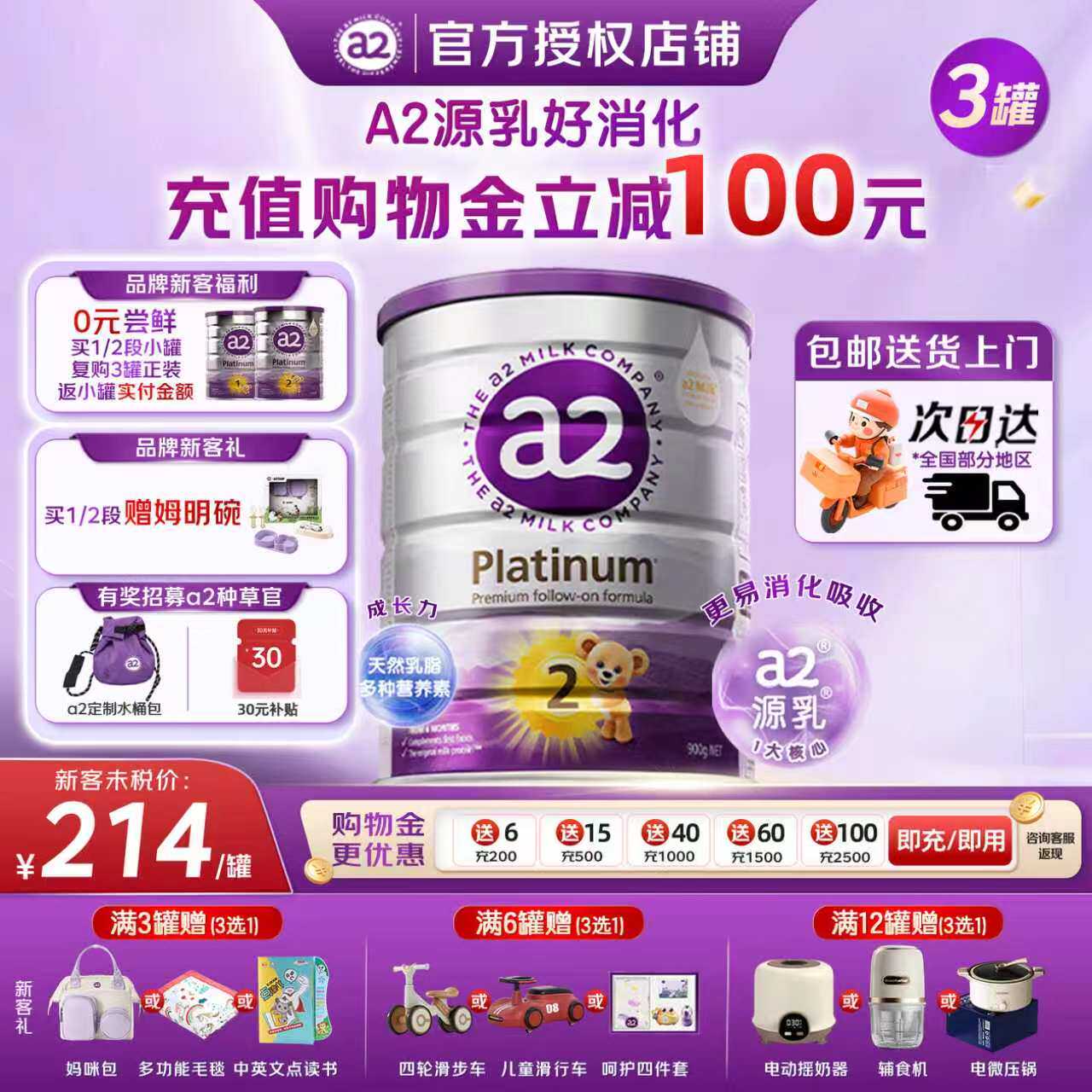 澳洲a2奶粉二段紫白金2段奶粉婴幼儿宝宝奶粉有三段正品【3罐装】