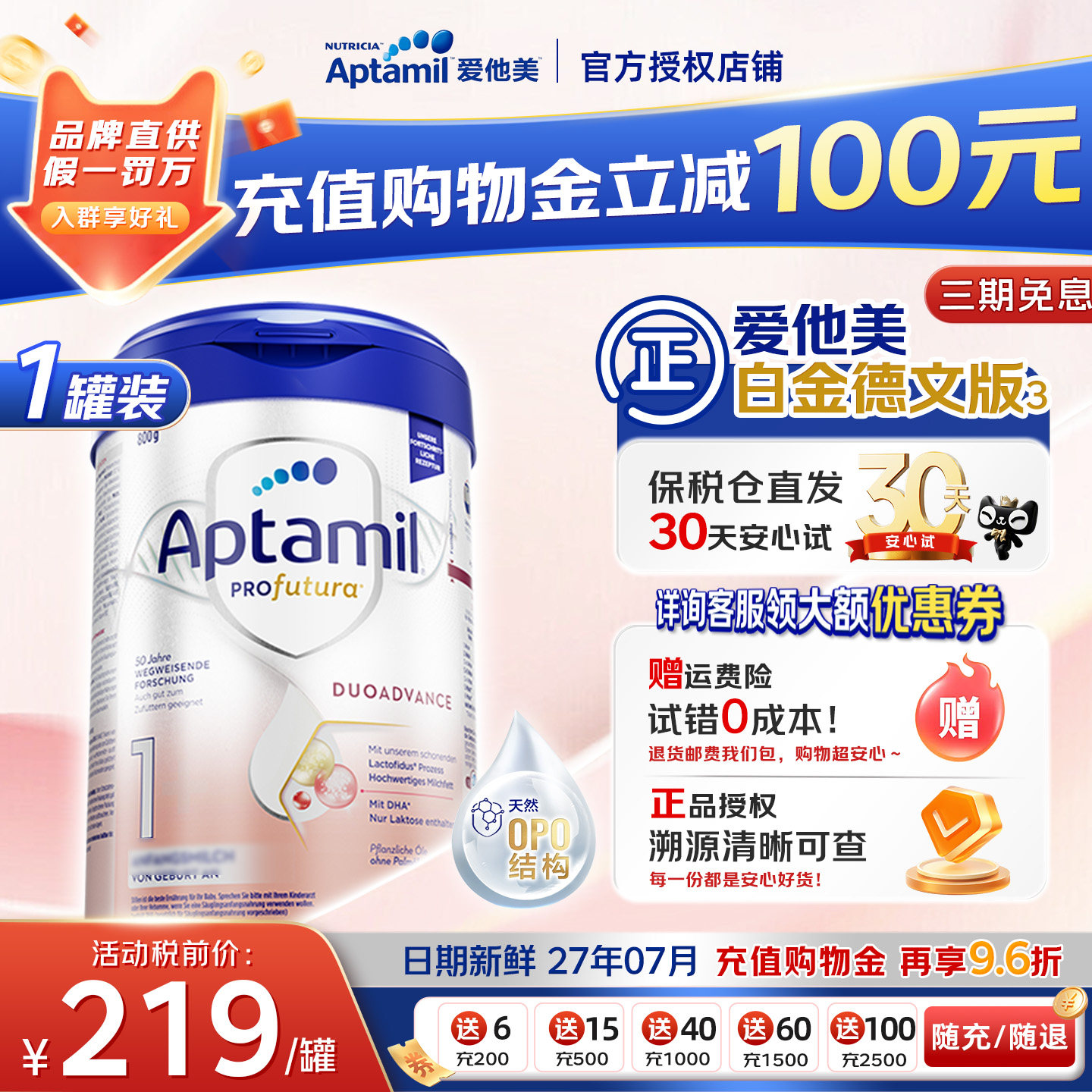 德国爱他美白金版1段新生婴幼儿奶粉德爱白金一段进口官方正品