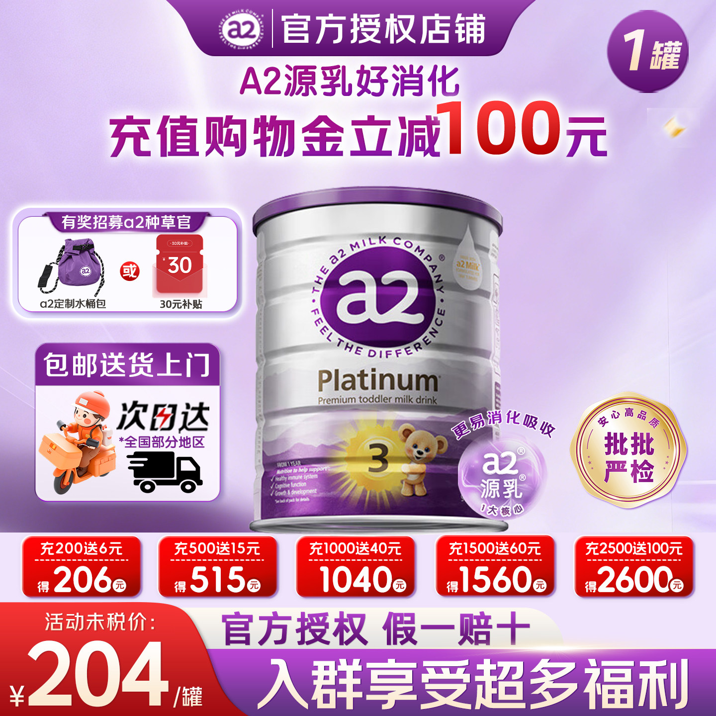 澳洲a2紫白金版3段宝宝三段幼儿奶粉新西兰进口奶粉官方正品900g