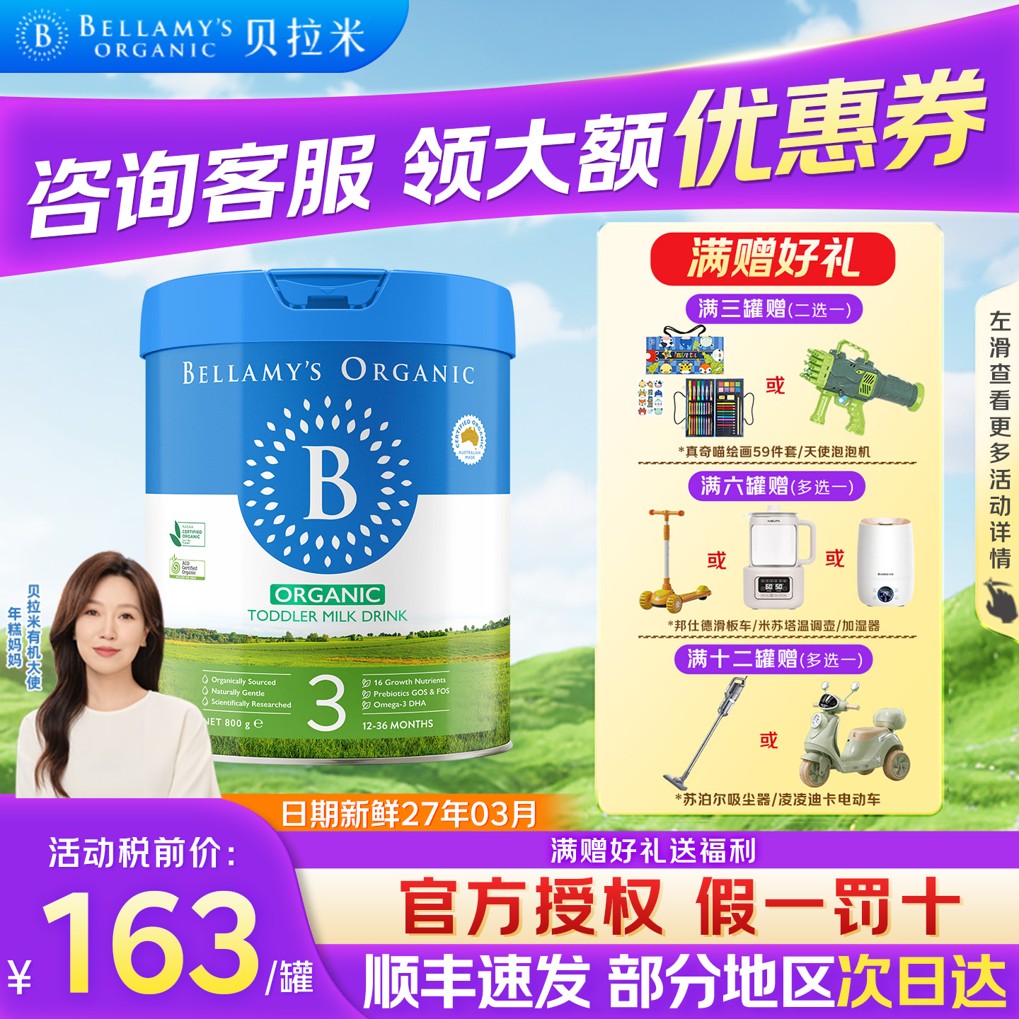 贝拉米经典3段2.0澳洲原装进口婴幼儿宝宝DHA有机配方牛奶粉1-3岁