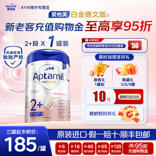 入群领大额优惠有奖种草享50元