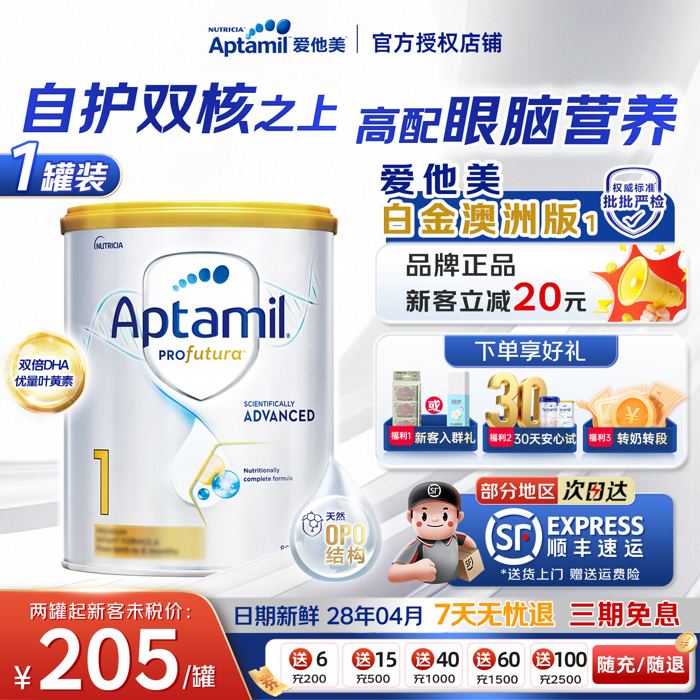 【批批严检】爱他美澳洲白金1段澳白一新生婴儿0段牛奶粉正品800g