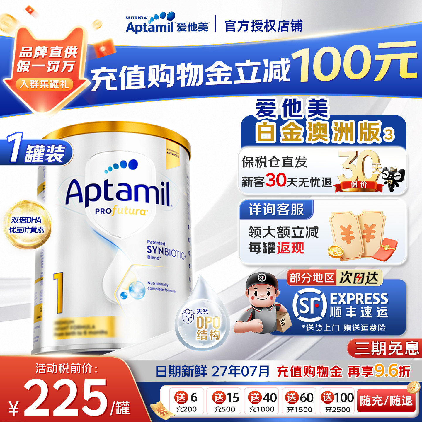 澳洲爱他美白金版1段新生婴儿奶粉澳爱白金一段官方授权正品有2段