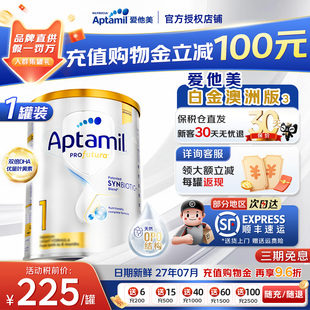 澳洲爱他美白金版1段新生婴儿奶粉澳爱白金一段官方授权正品有2段