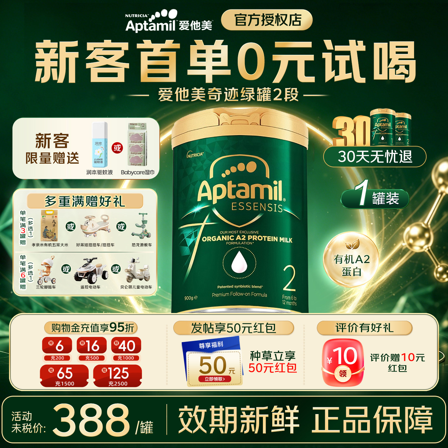 入群领大额优惠有奖种草50元