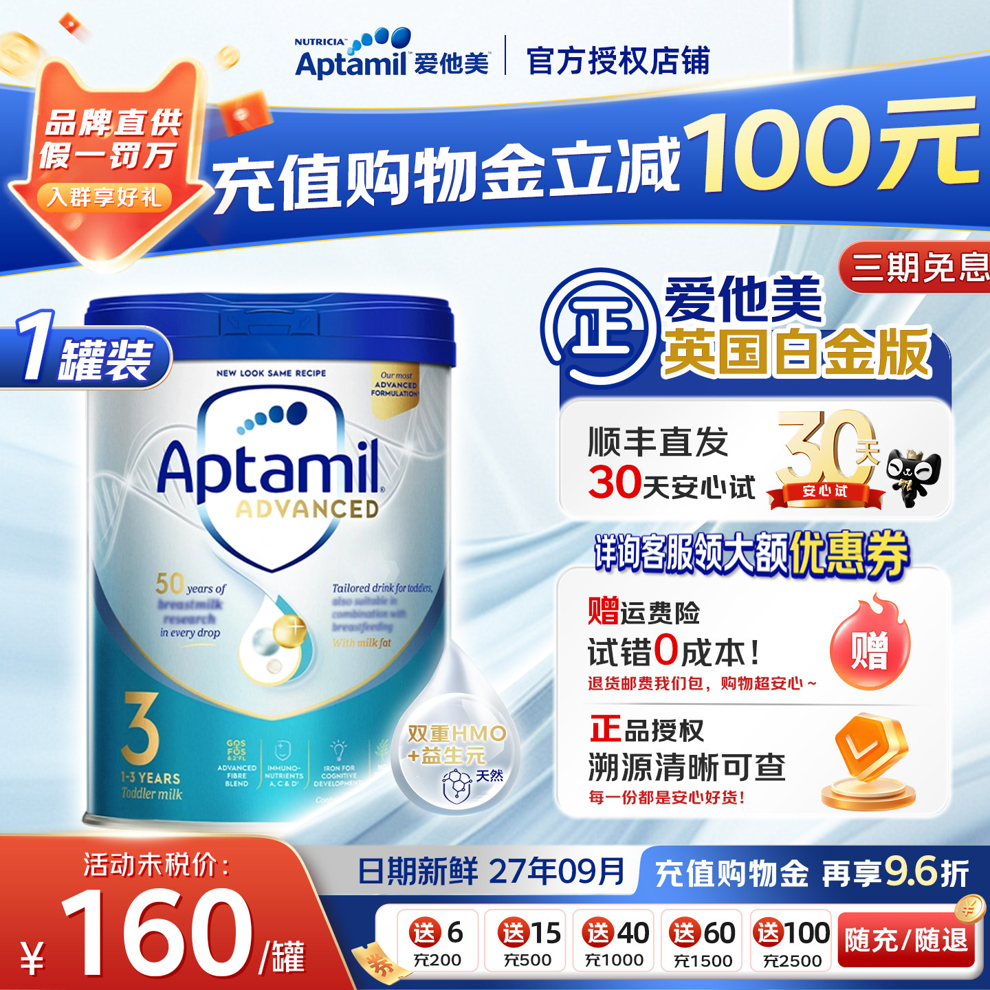 【品牌授权】爱他美英国白金版3段英爱白三段婴幼儿进口奶粉800g