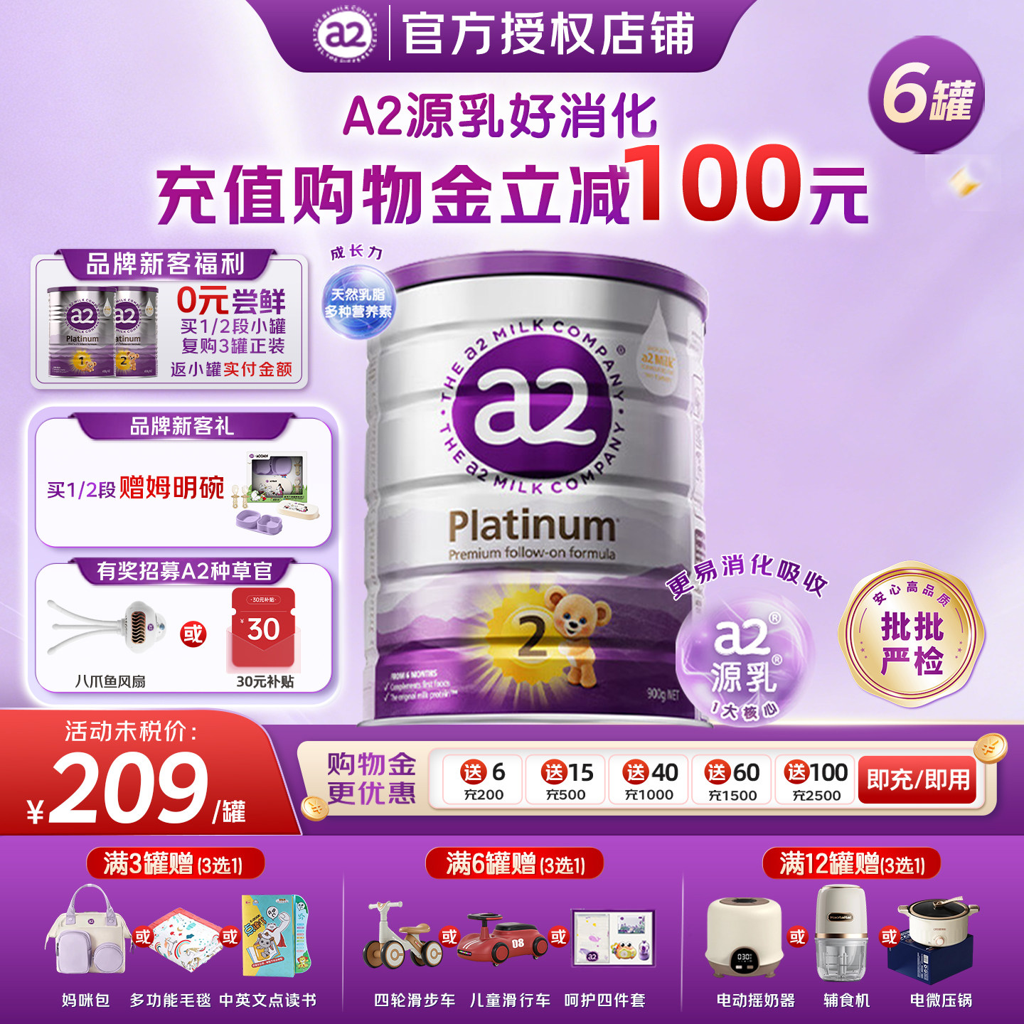澳洲a2奶粉二段紫白金2段奶粉婴幼儿宝宝奶粉有三段正品【6罐装】