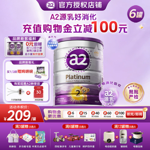 【入群优惠】澳洲a2奶粉2段*六罐