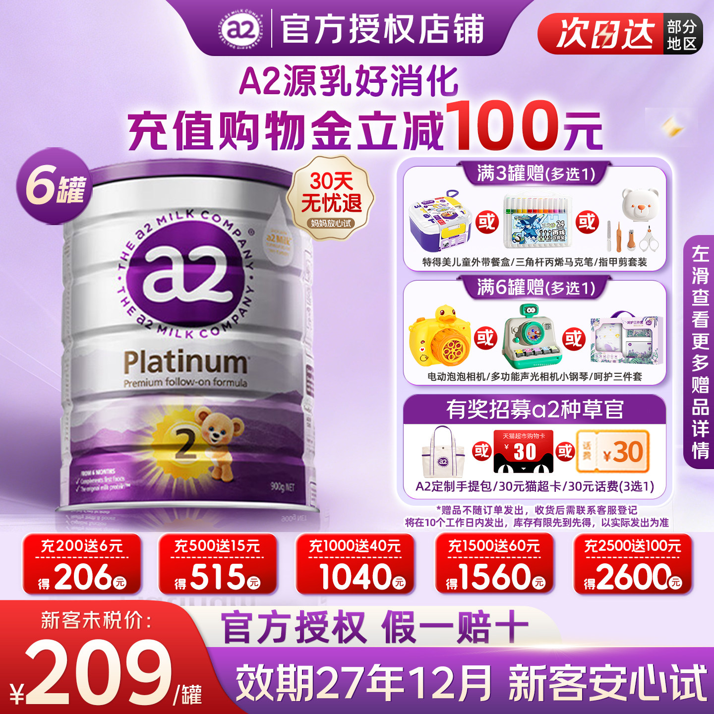 澳洲a2奶粉二段紫白金2段奶粉婴幼儿宝宝奶粉有三段正品【6罐装】