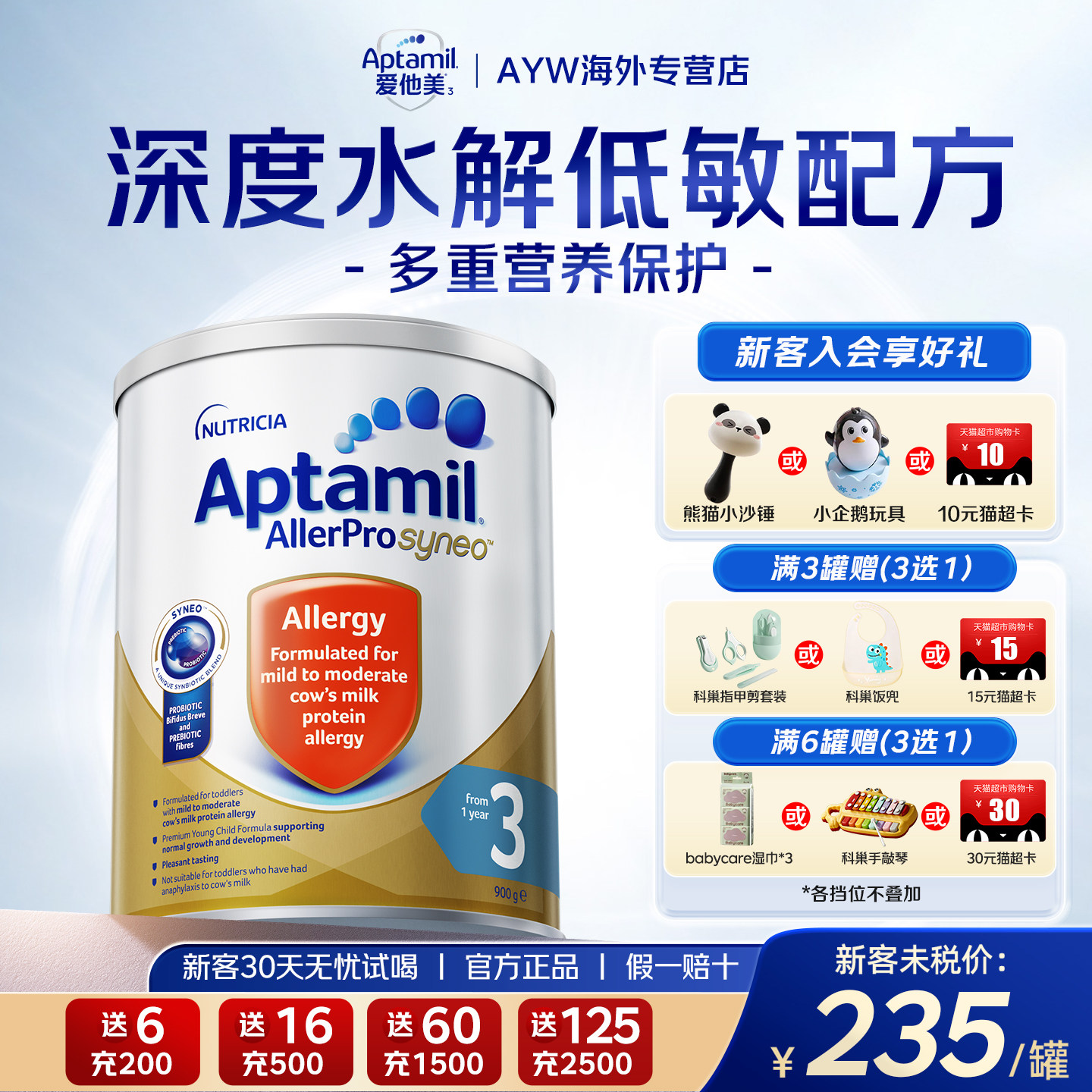 Aptamil澳洲爱他美深度水解3段婴幼儿低敏进口配方牛奶粉三段900g