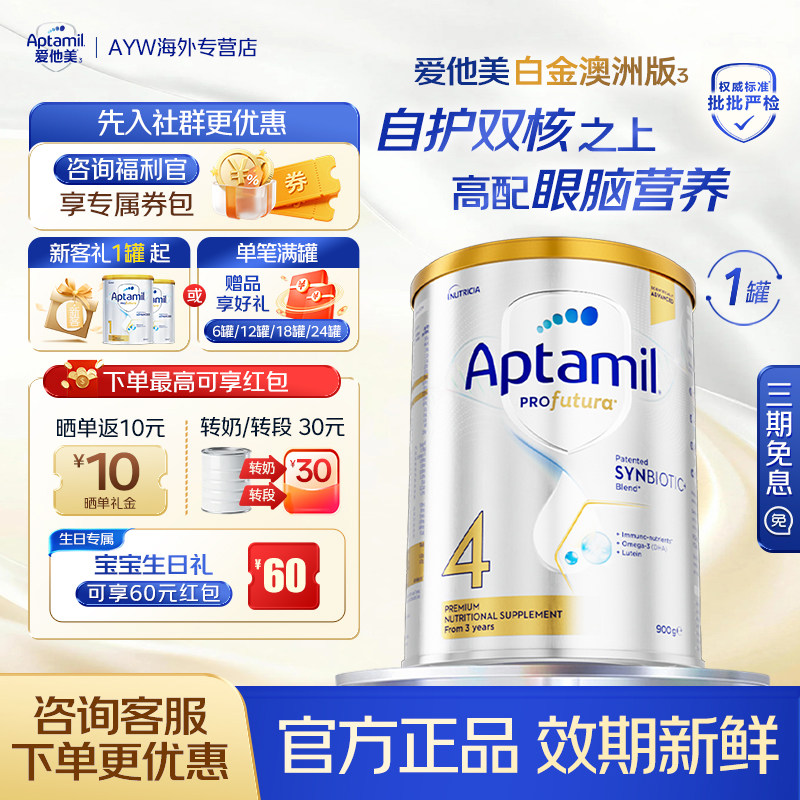 询客服入群领大额优惠】进口奶粉