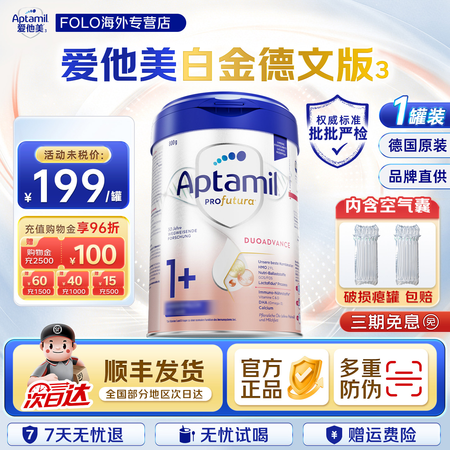 批批严检德国爱他美白金版1+段婴幼儿进口牛奶粉800g原装进口