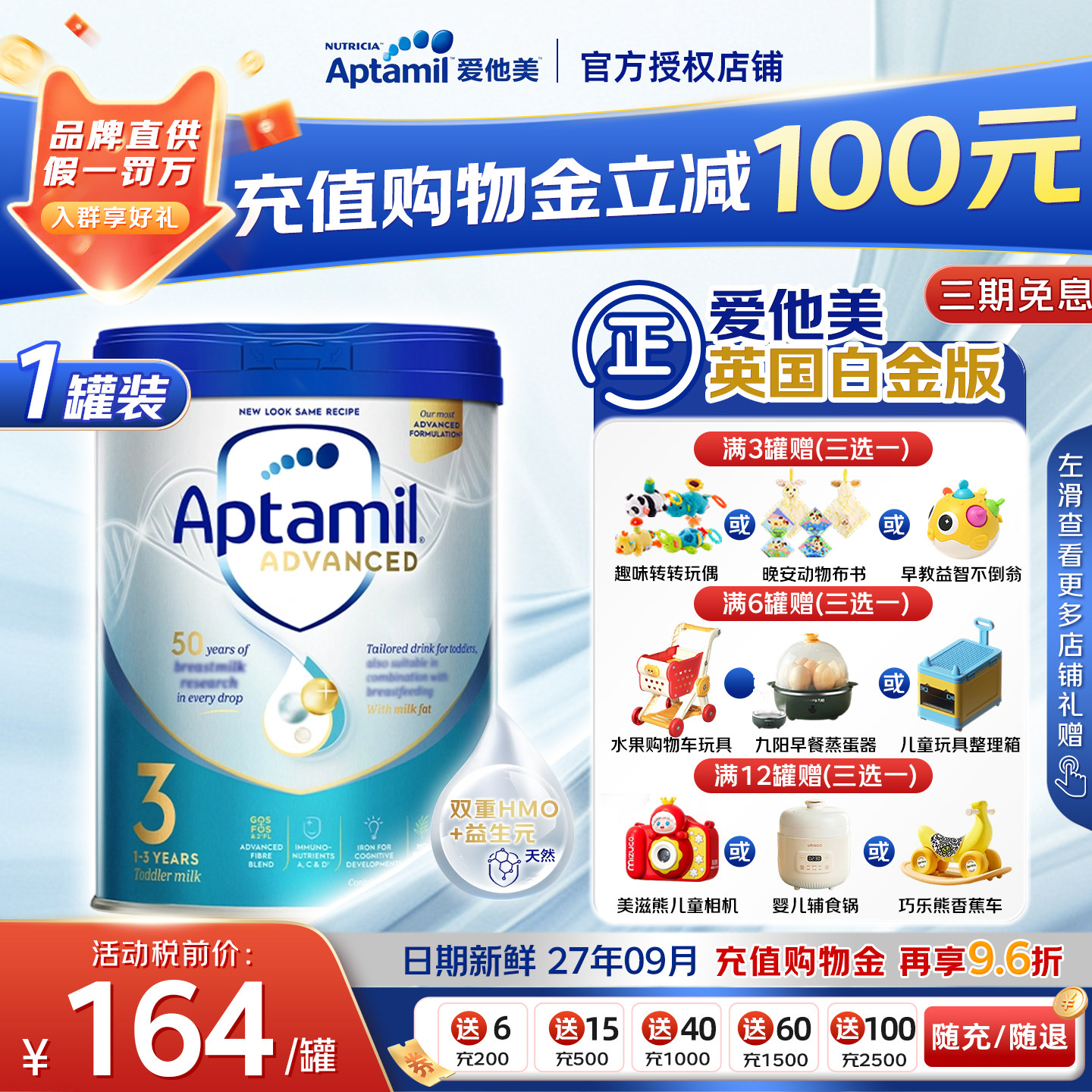 【品牌授权】爱他美英国白金版3段英爱白三段婴幼儿进口奶粉800g