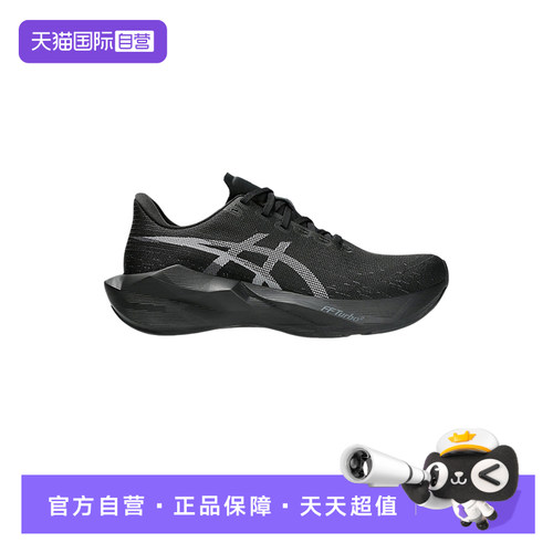 【自营】ASICS亚瑟士男鞋NOVABLAST 6透气舒适跑步鞋1011C243-002