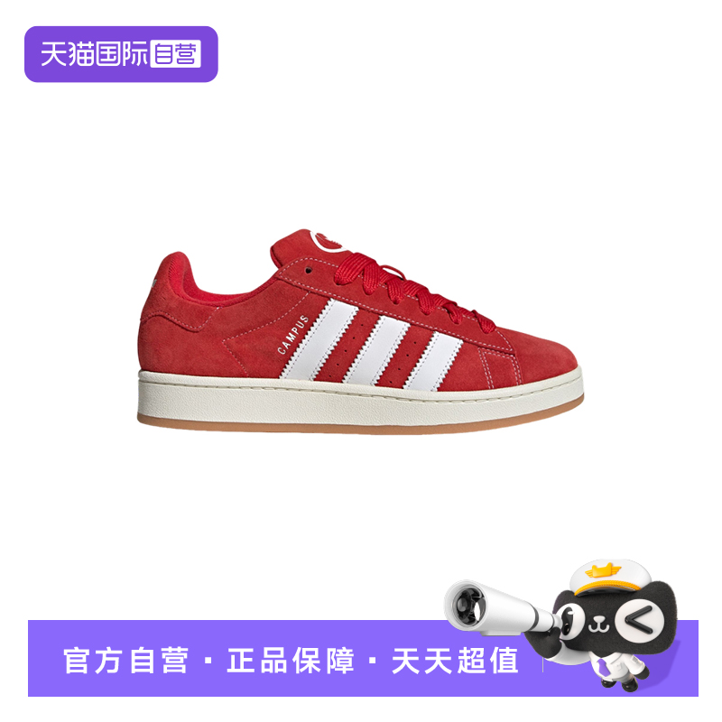 【自营】adidas阿迪达斯男女款红色低帮运动鞋休闲面包鞋 H03474