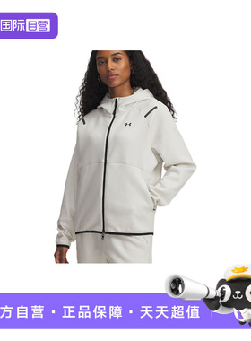 【自营】UA安德玛女子运动休闲健身连帽夹克卫衣外套 1379842-110
