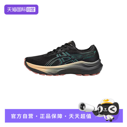 【自营】ASICS亚瑟士女鞋GT-2000 14 GTX耐磨跑步鞋1012B844-002