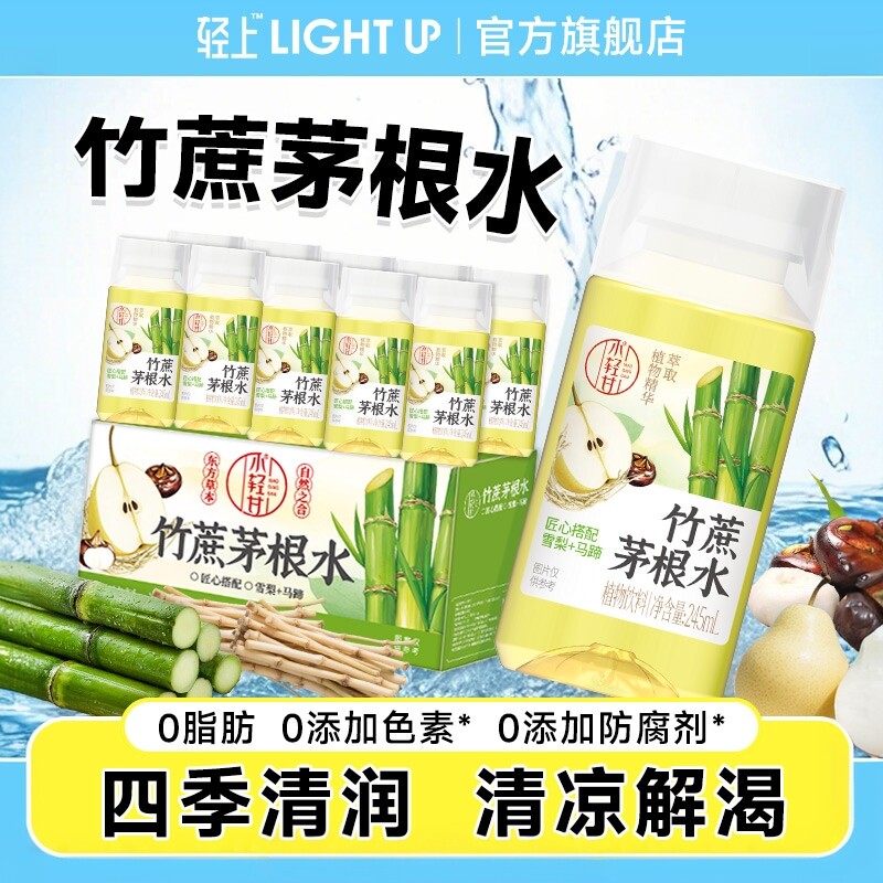 【广东凉茶】竹蔗茅根雪梨马蹄水