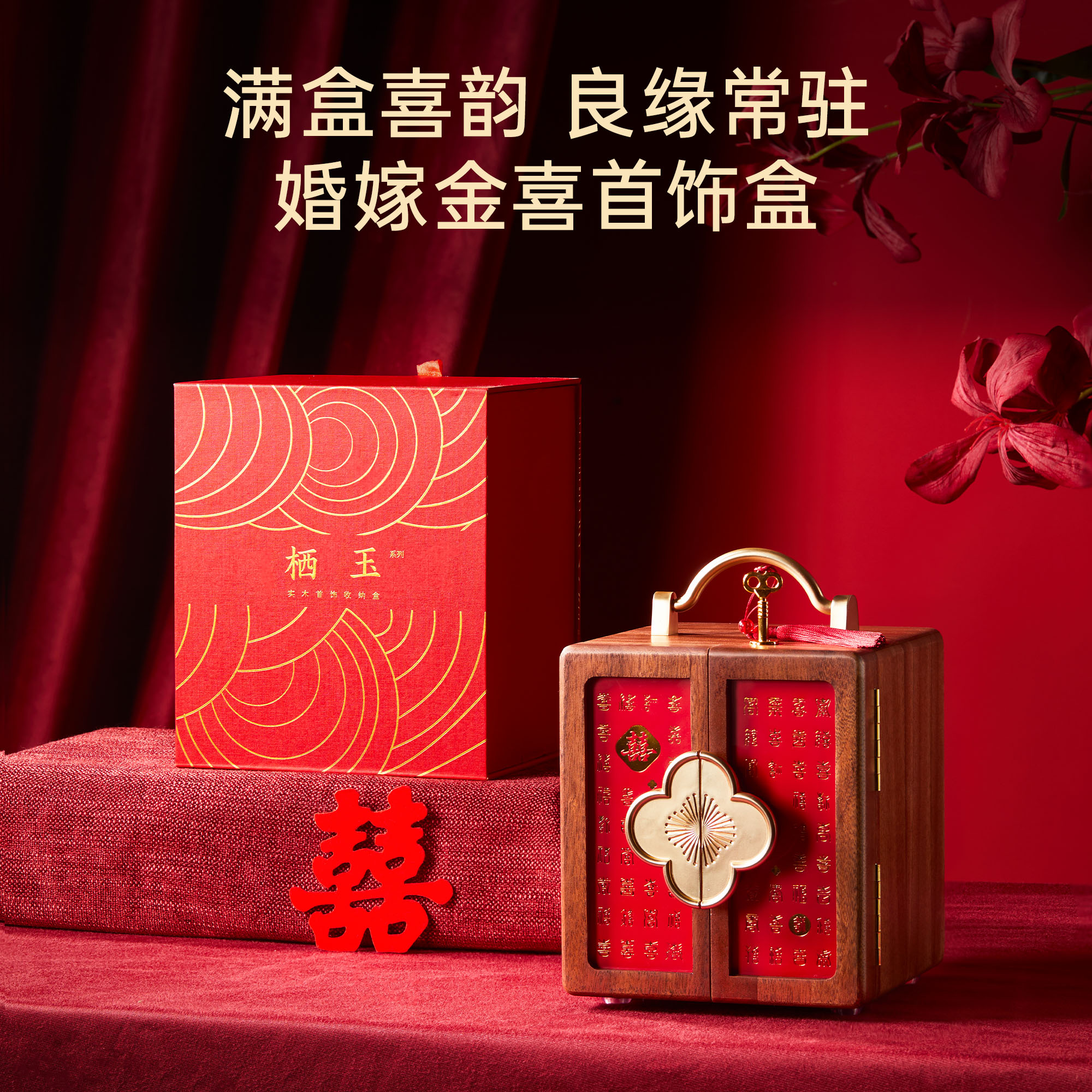 实木首饰盒新婚礼物送闺蜜