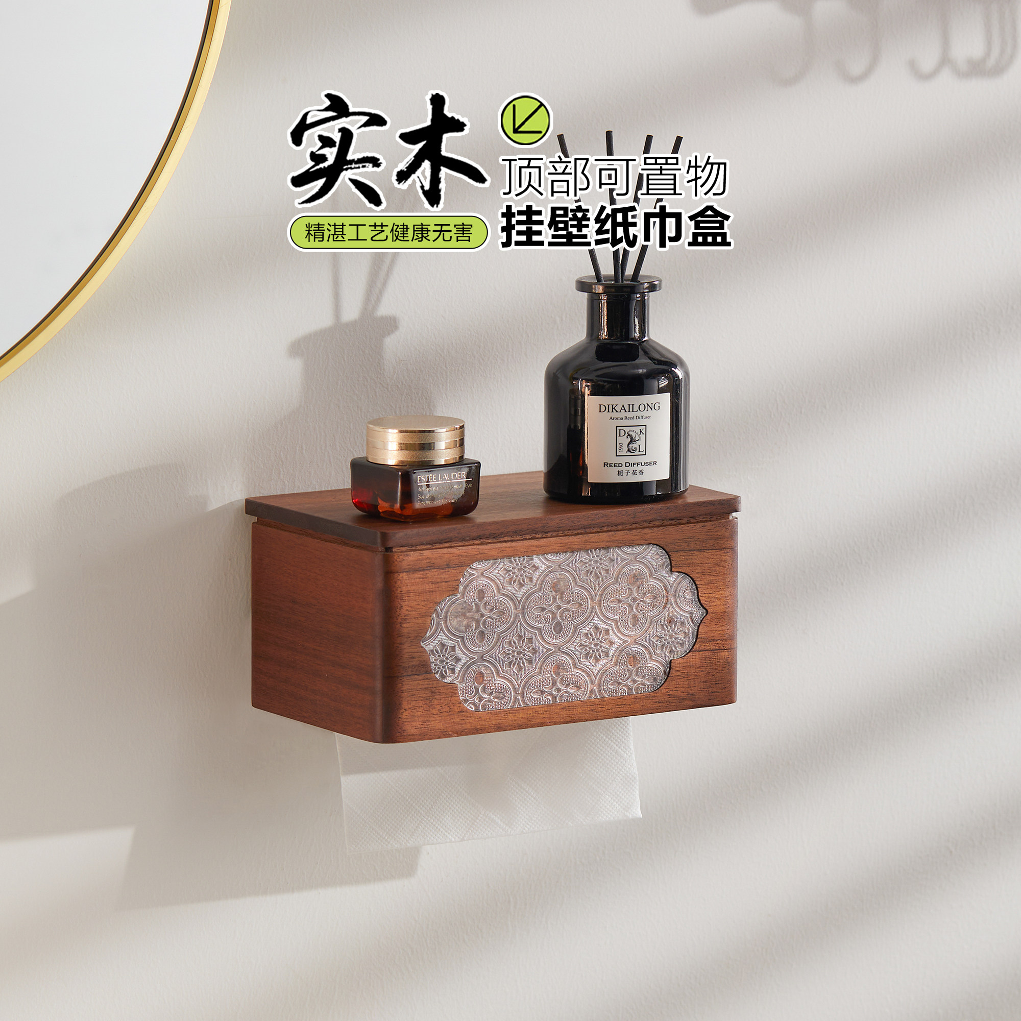 实木厕所擦手纸巾盒卫生间免打孔壁挂式抽纸盒卷纸盒轻奢纸巾架子