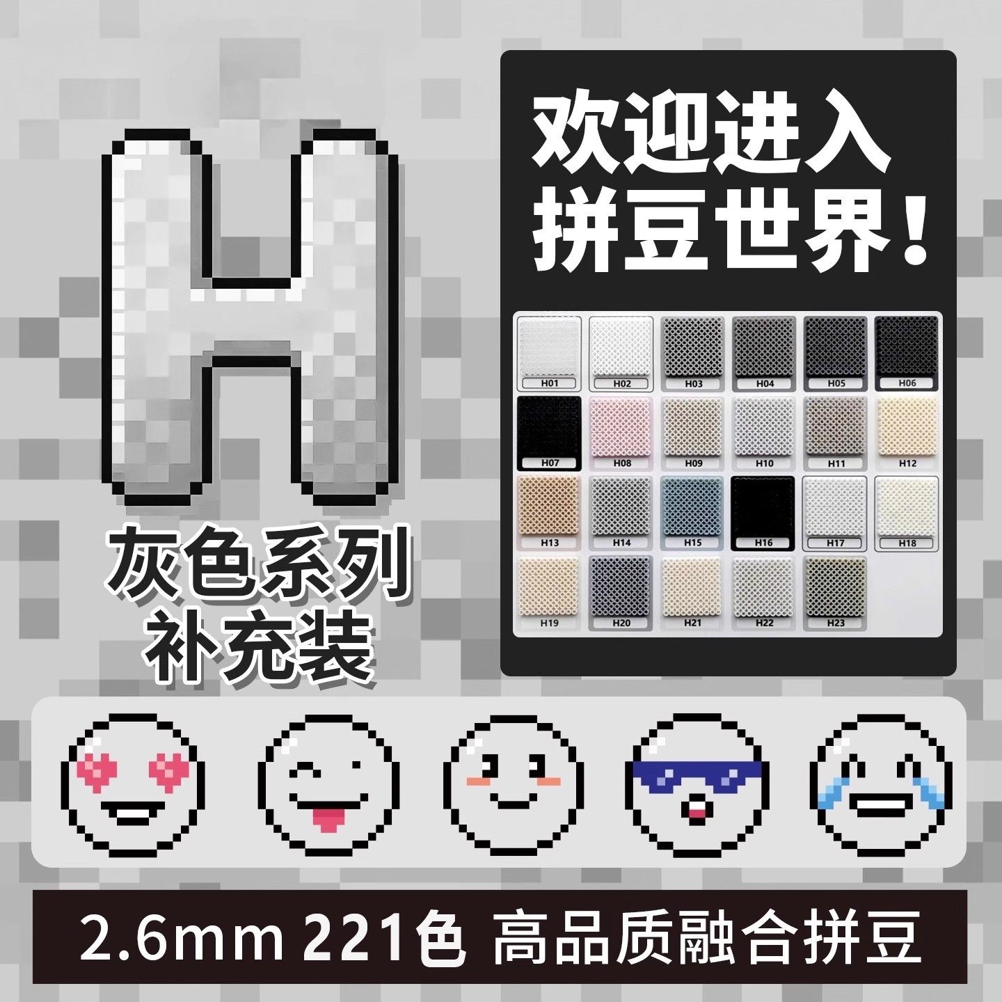 H色系小豆豆婆娑拼豆补充diy材料包mard黄豆豆COCO同款2.6mm小豆