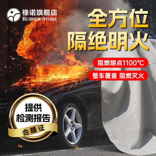 新能源汽车灭火毯防火毯