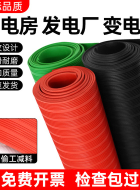 绝缘胶垫高压绝缘垫10kv配电房绝缘地毯配电室绝缘垫片防滑橡胶板