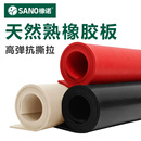 橡诺黑色天然橡胶板高弹耐磨绝缘熟橡胶垫法兰密封垫洗地机胶条