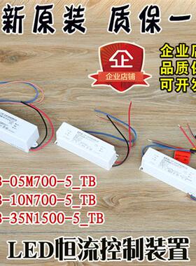 日立电梯LED恒流控制装置ERB-35N1500-5_TB电源10N700配件05M700