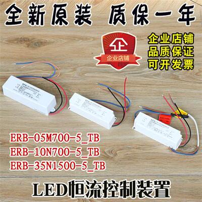 日立电梯LED恒流控制装置ERB-35N1500-5_TB电源10N700配件05M700